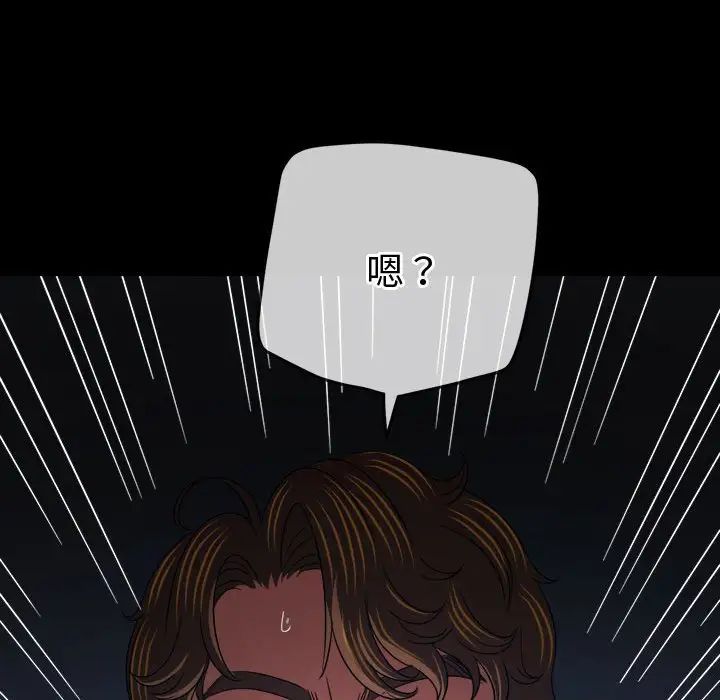 难缠小恶女第183话