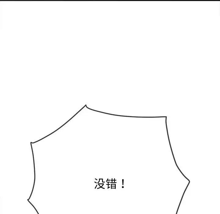 难缠小恶女第183话