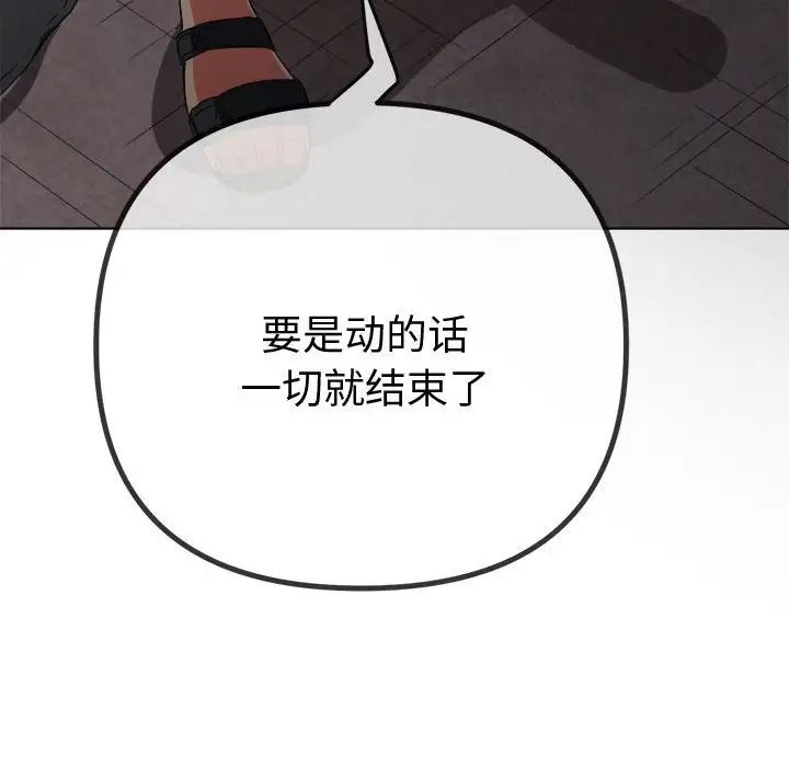 难缠小恶女第183话