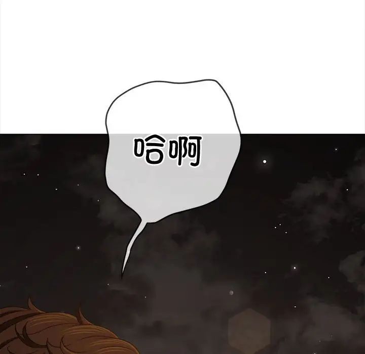 難纏小惡女第183話