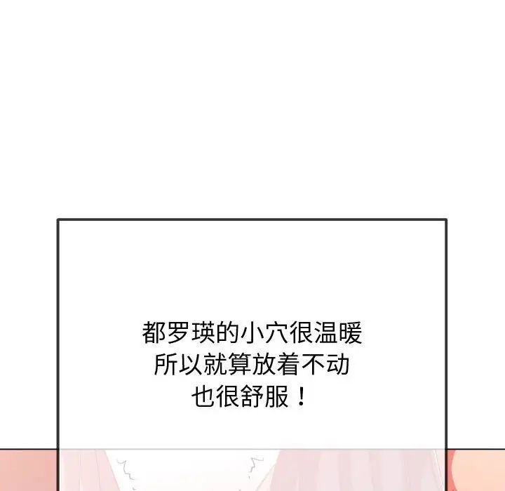 难缠小恶女第183话