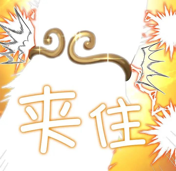 难缠小恶女第184话