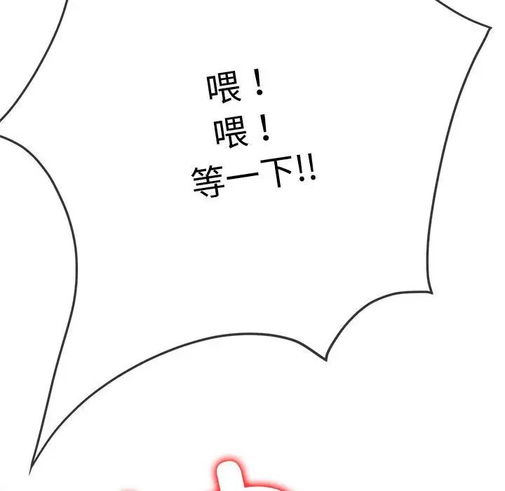 难缠小恶女第184话