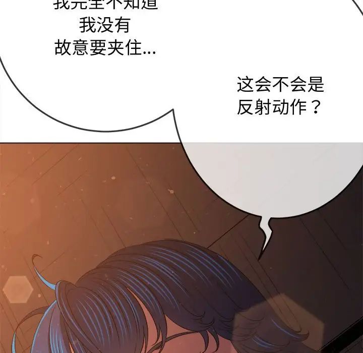 難纏小惡女第184話