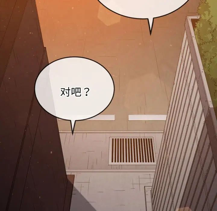 难缠小恶女第184话