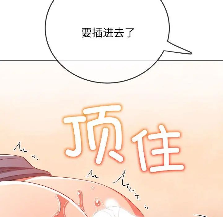 難纏小惡女第184話