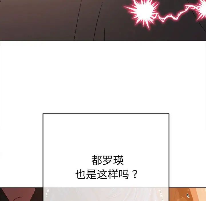 难缠小恶女第184话