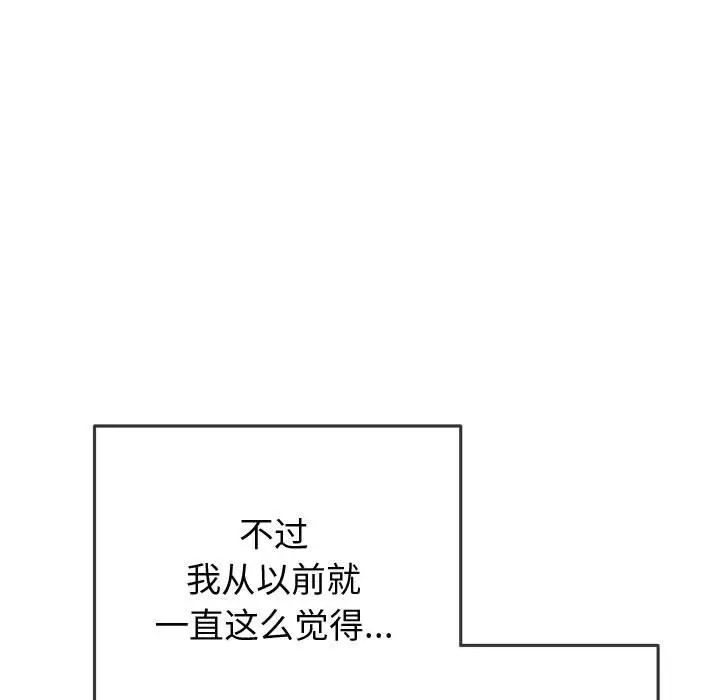 难缠小恶女第184话