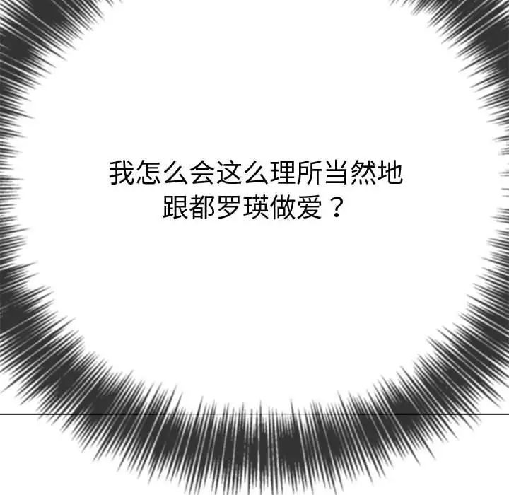 难缠小恶女第184话