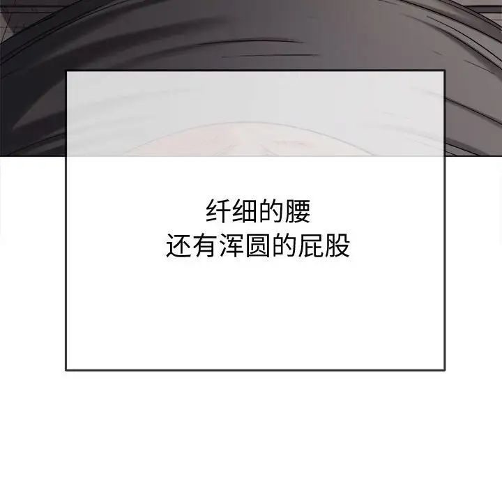 难缠小恶女第184话