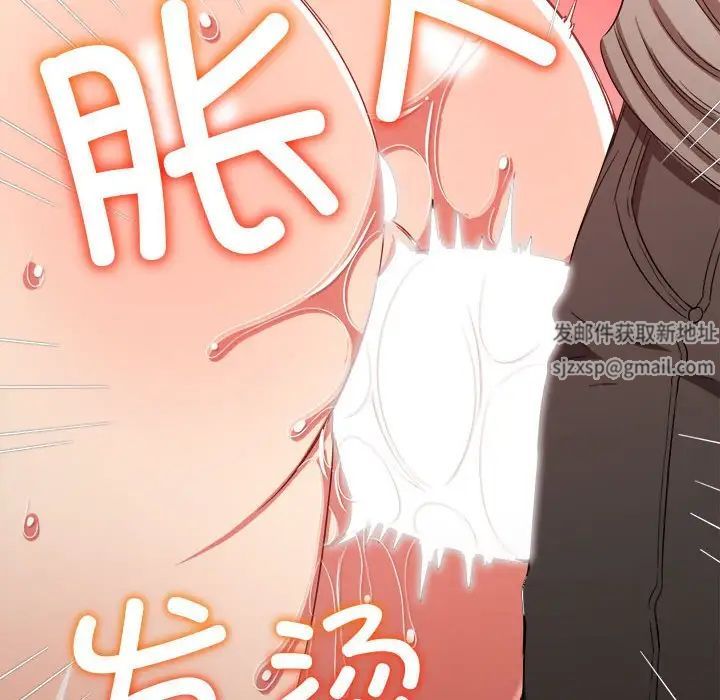 难缠小恶女第184话