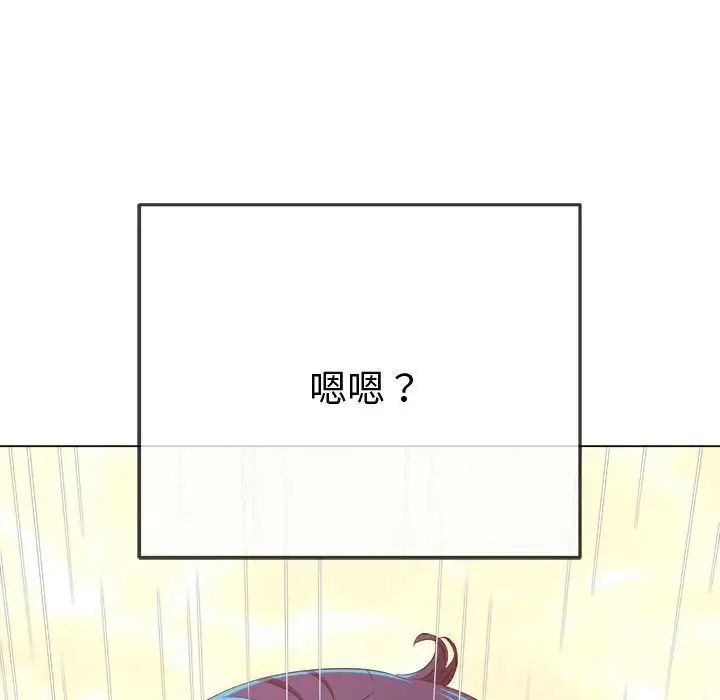 难缠小恶女第184话