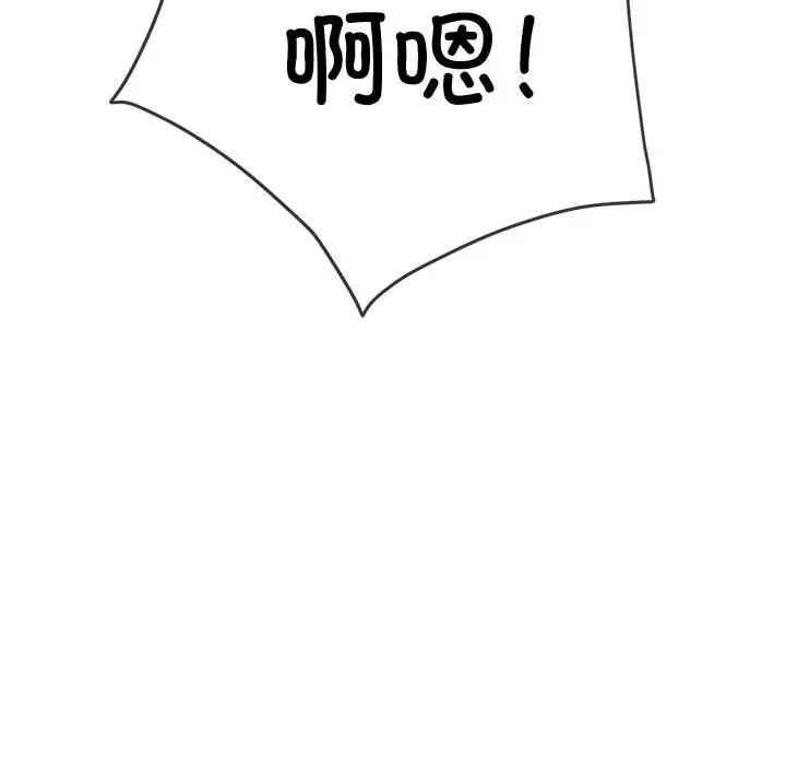 难缠小恶女第184话