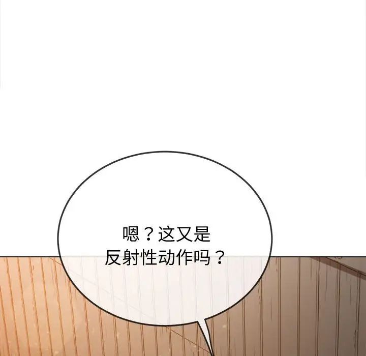 难缠小恶女第184话