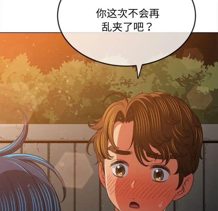 难缠小恶女第184话