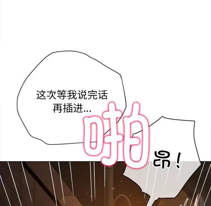 难缠小恶女第184话