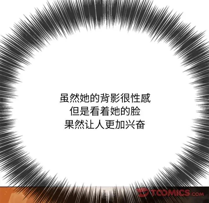 难缠小恶女第184话