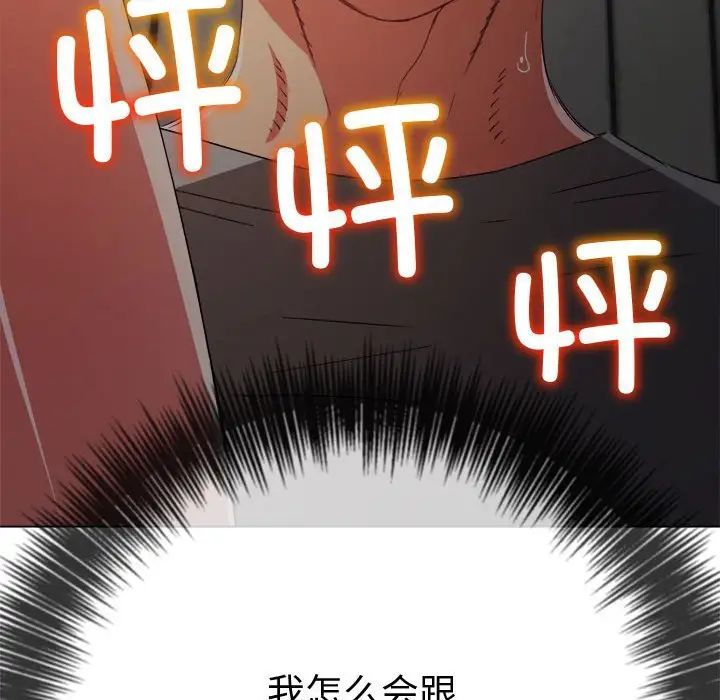 难缠小恶女第184话