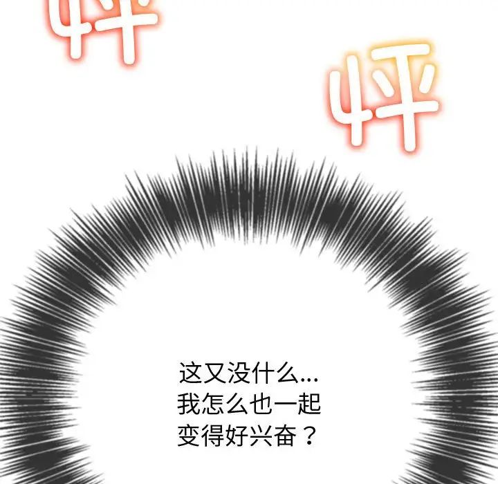 难缠小恶女第184话