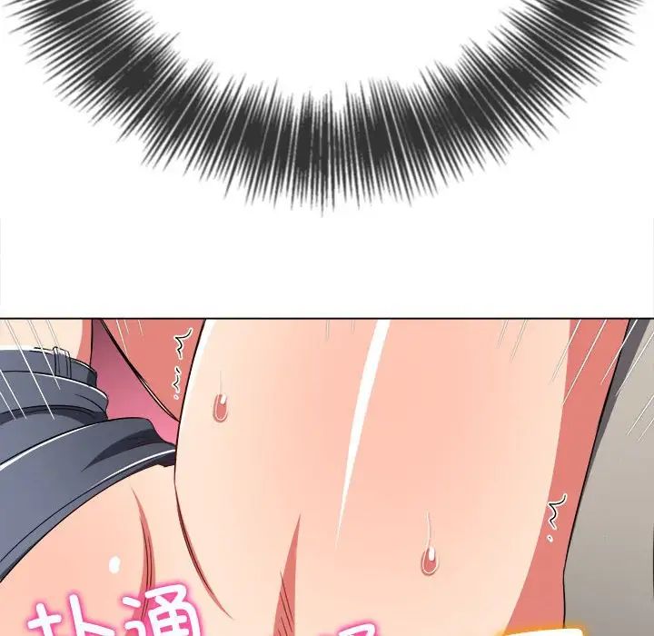 难缠小恶女第184话