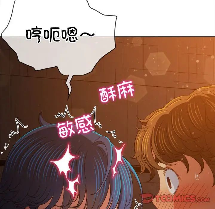 難纏小惡女第184話