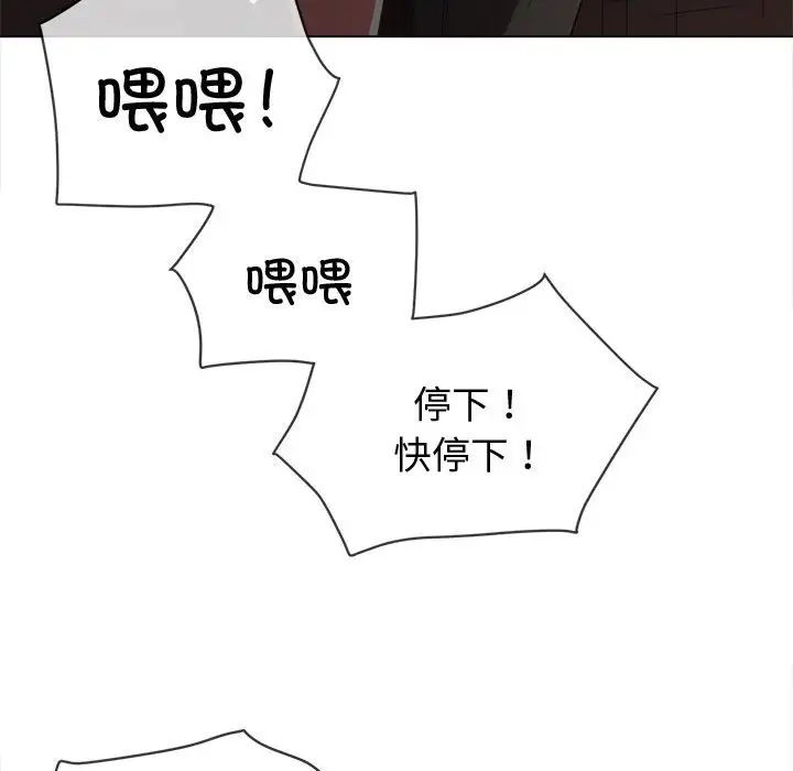 难缠小恶女第184话