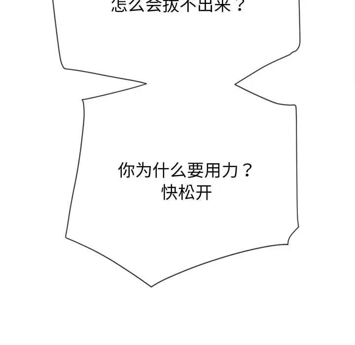 难缠小恶女第184话