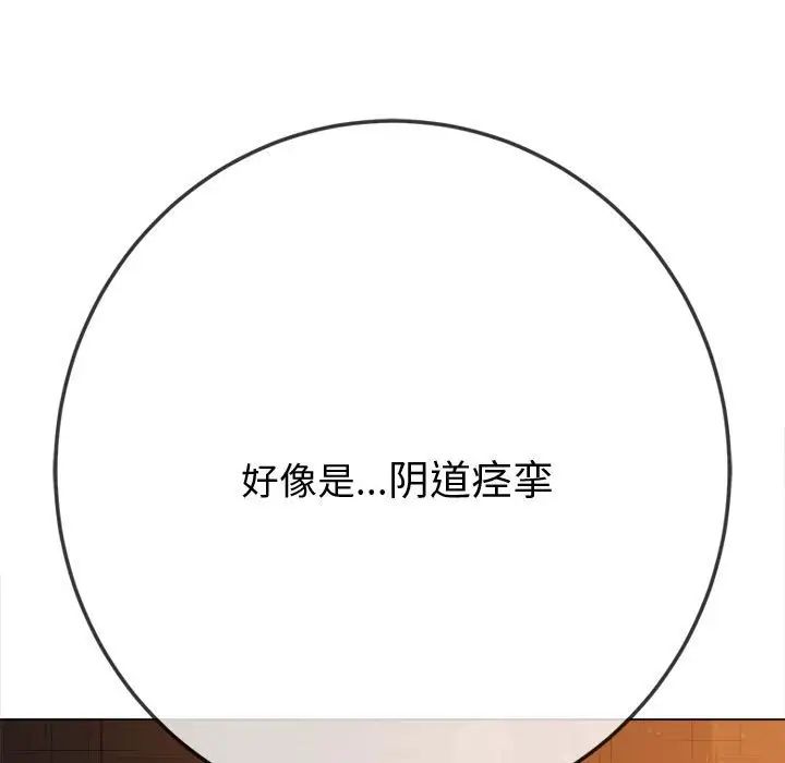 难缠小恶女第184话