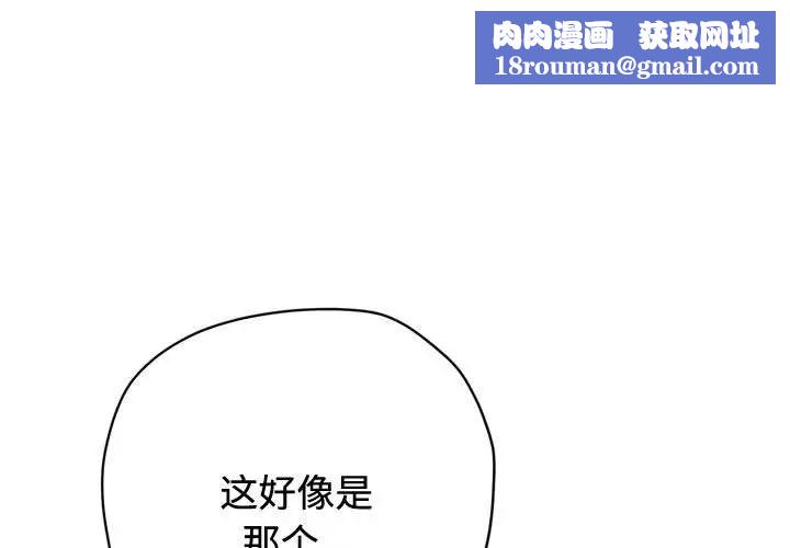 难缠小恶女第185话