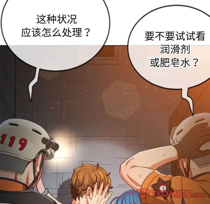 難纏小惡女第185話