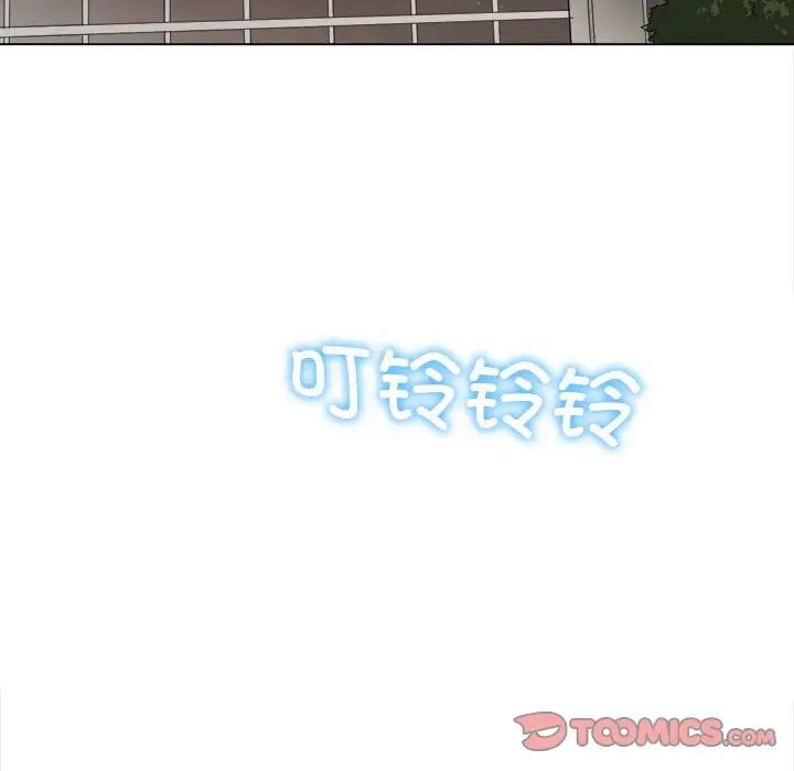 难缠小恶女第185话