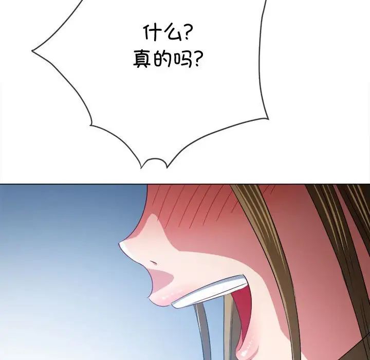 難纏小惡女第185話