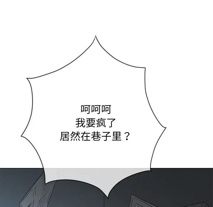 難纏小惡女第185話