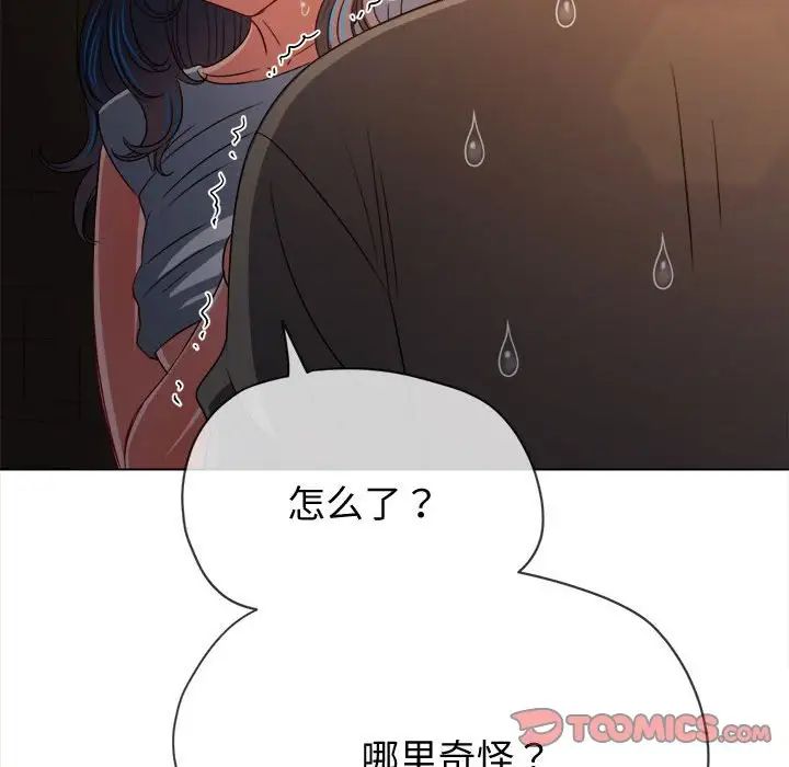 難纏小惡女第185話