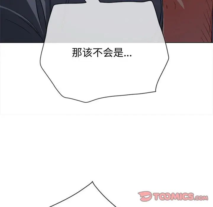 难缠小恶女第185话