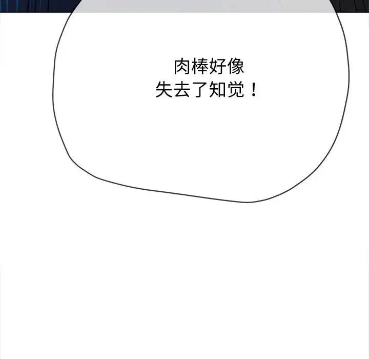難纏小惡女第185話