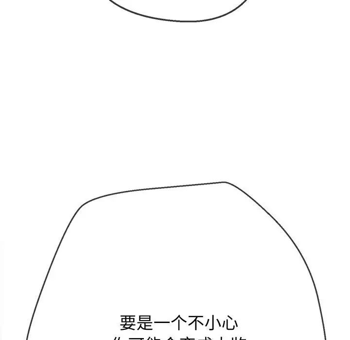 难缠小恶女第185话