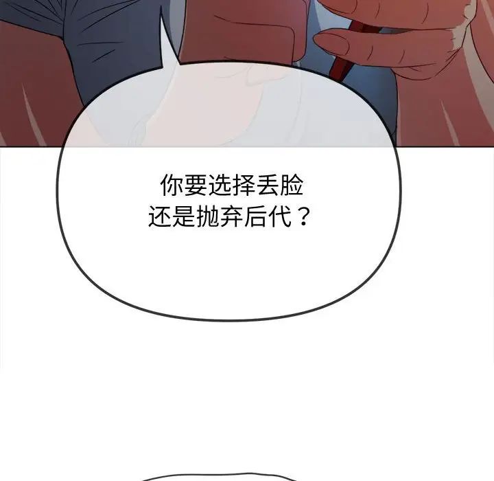 难缠小恶女第185话