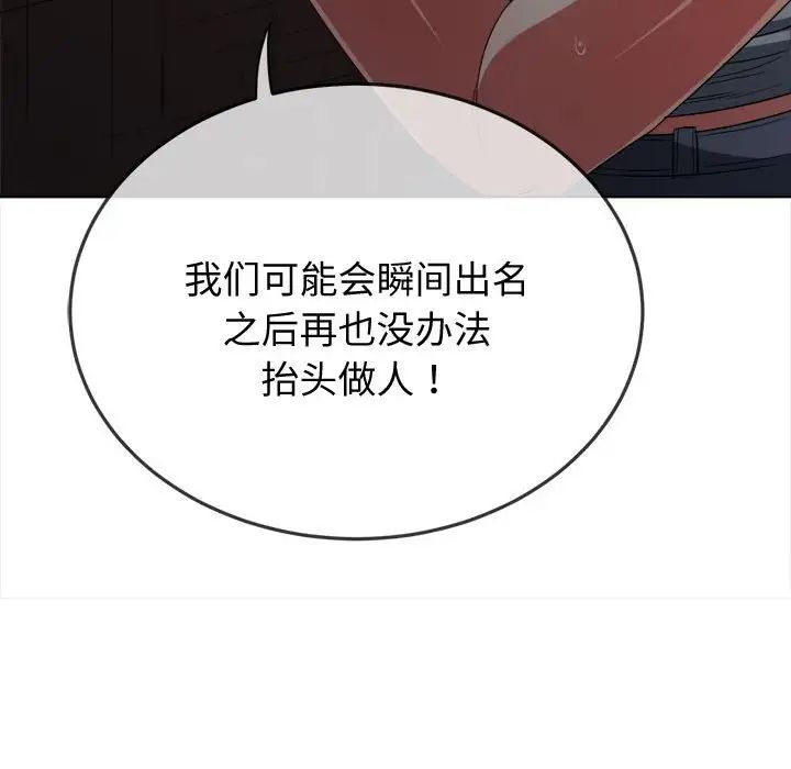 難纏小惡女第185話