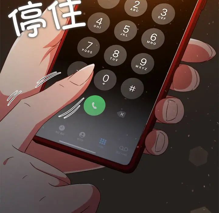 難纏小惡女第186話