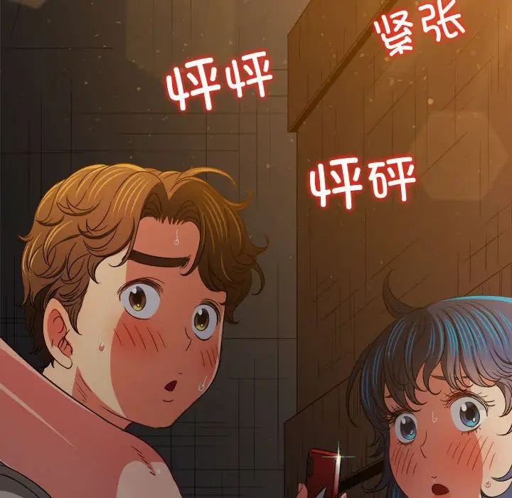 难缠小恶女第186话