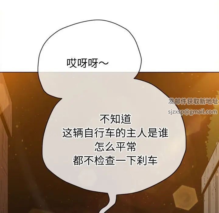 難纏小惡女第186話