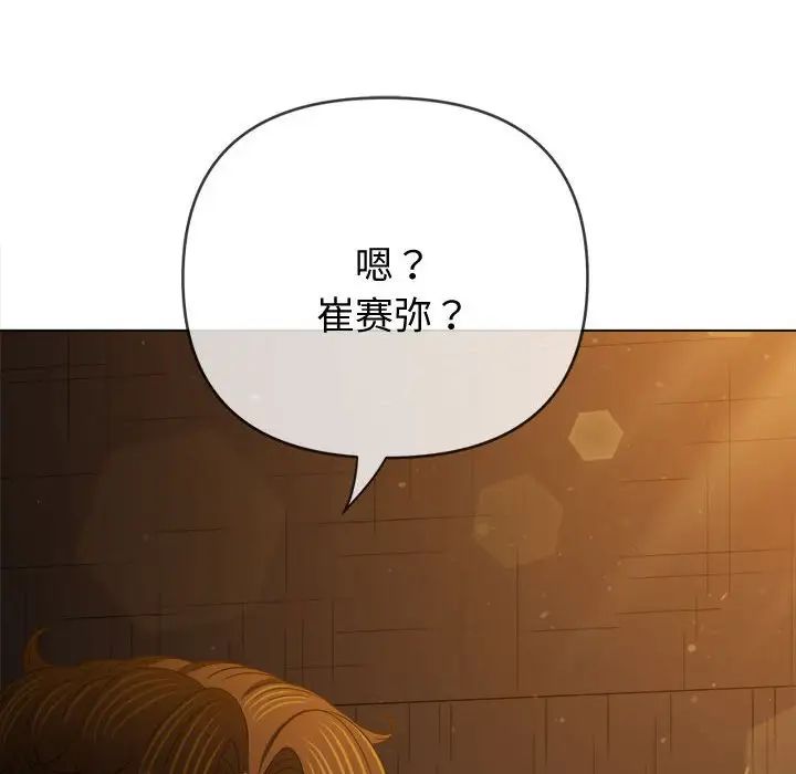 難纏小惡女第186話