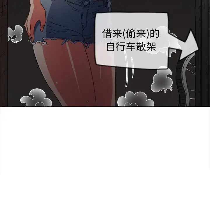难缠小恶女第186话