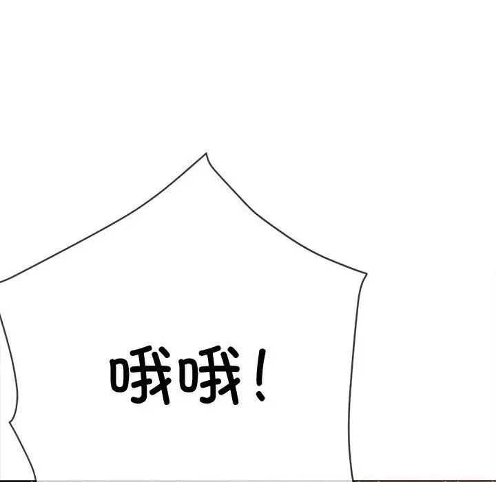 难缠小恶女第186话