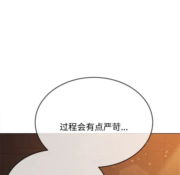 难缠小恶女第186话