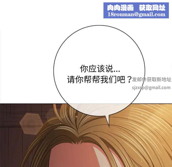 难缠小恶女第186话