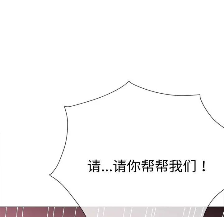 难缠小恶女第186话