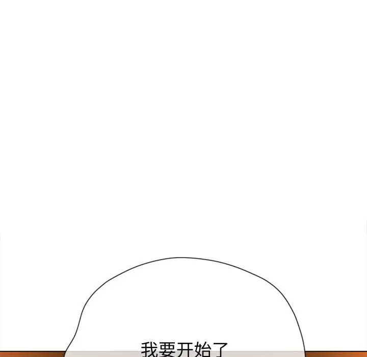 难缠小恶女第186话