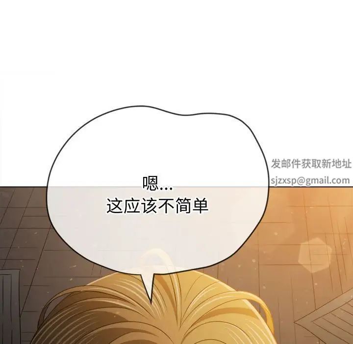 難纏小惡女第186話